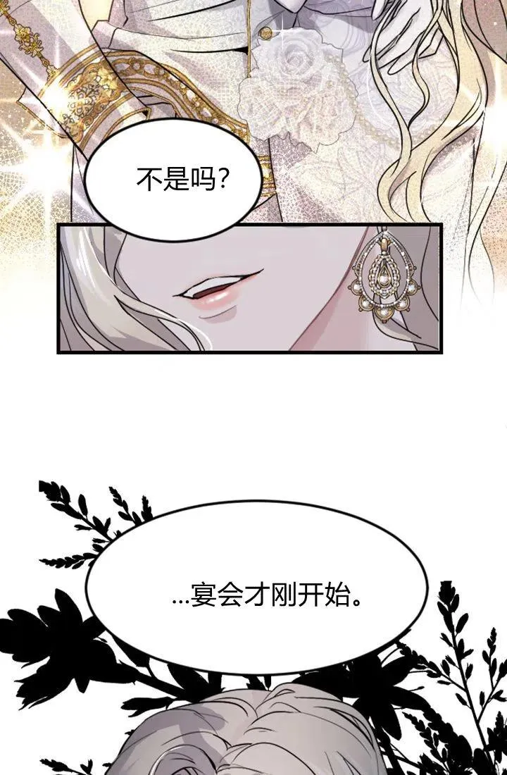 和皇上一起穿越漫画,序1图