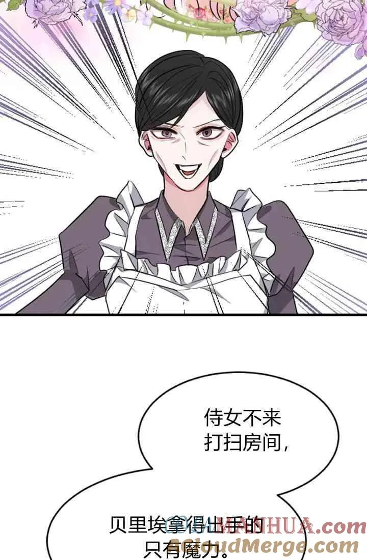 和皇帝一起堕落漫画免费阅读漫画,第05话3图