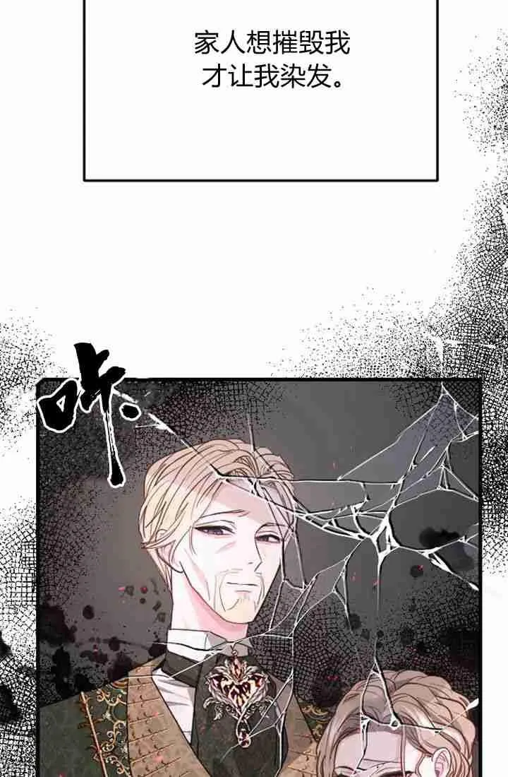 和皇帝一起堕落漫画,第08话5图