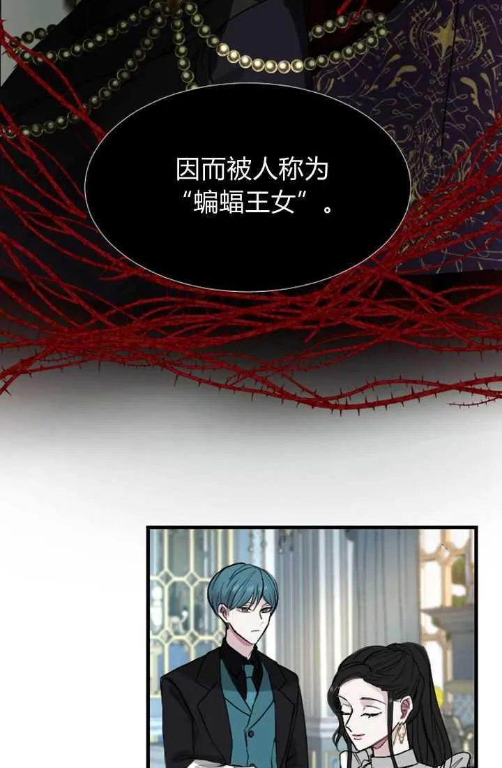 和皇上一起穿越漫画,第06话1图