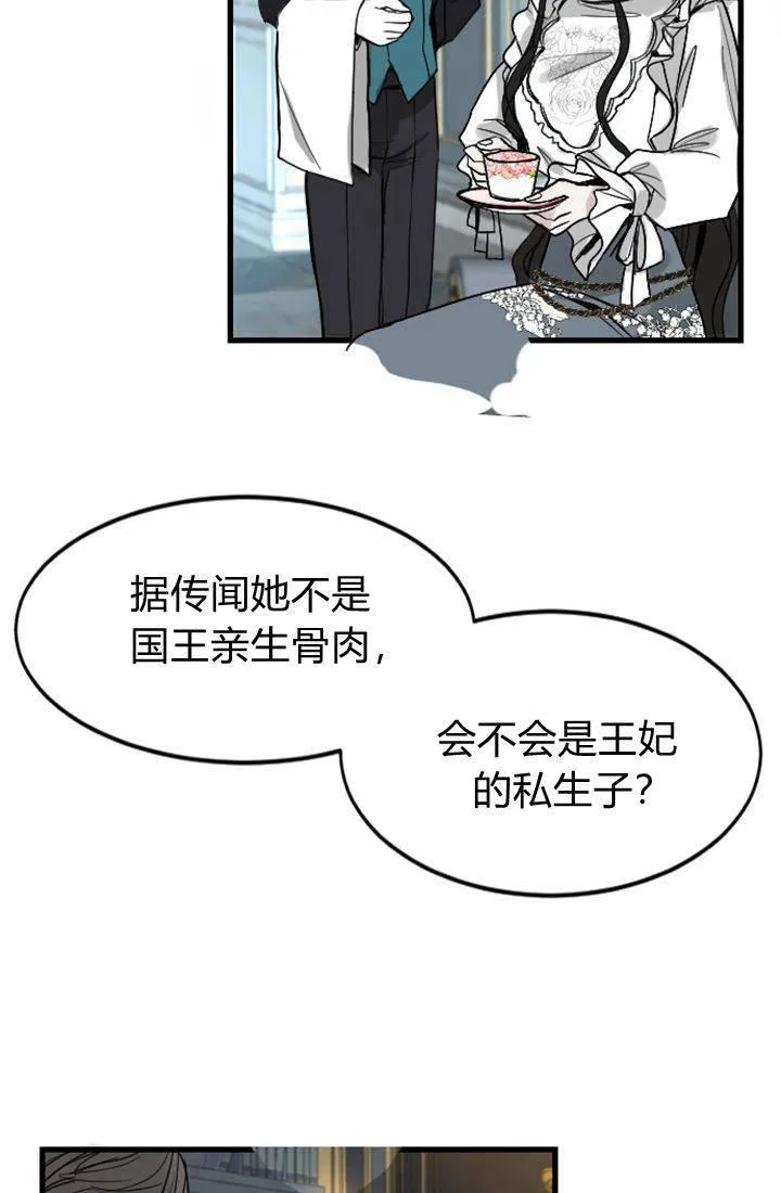 和皇上一起穿越漫画,第06话2图