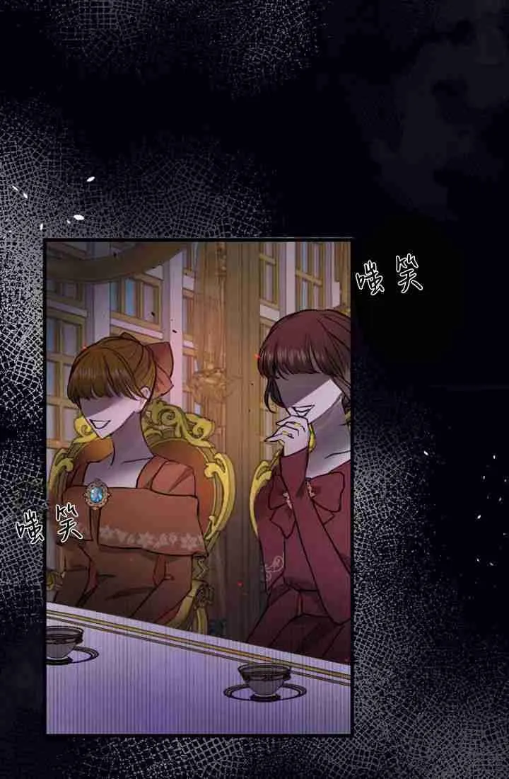 和皇帝一起堕落漫画,第08话3图