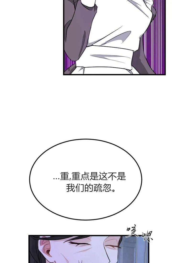 和皇帝一起堕落漫画免费阅读漫画,第05话2图