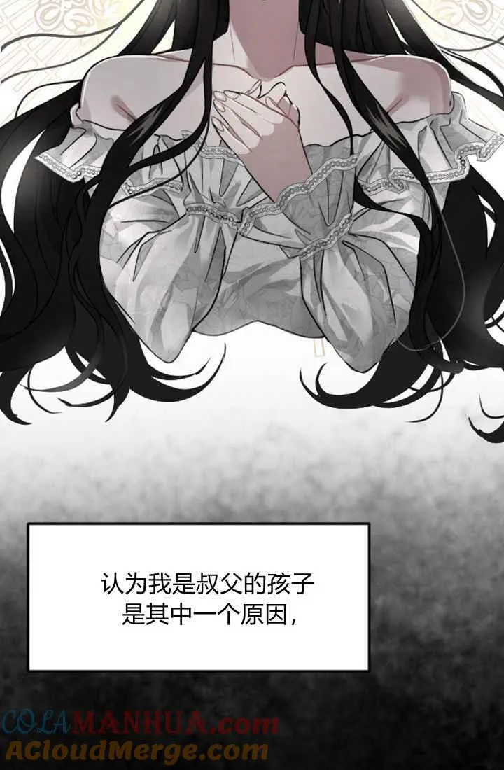 和皇上一起穿越漫画,第04话3图