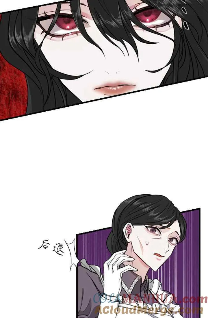 和皇帝一起堕落漫画免费阅读漫画,第05话1图