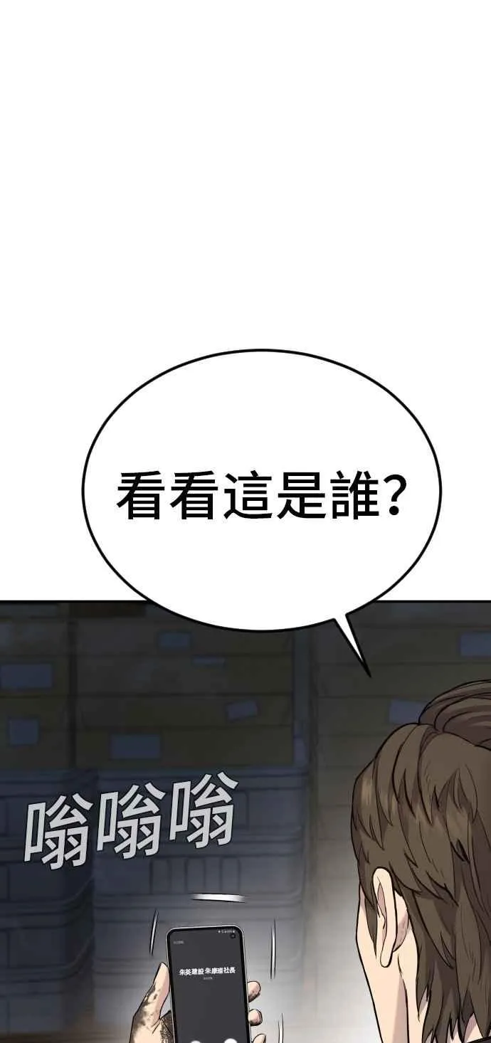 金部长为什么去陆军本部漫画,第9话 我们家又不是普通家庭4图