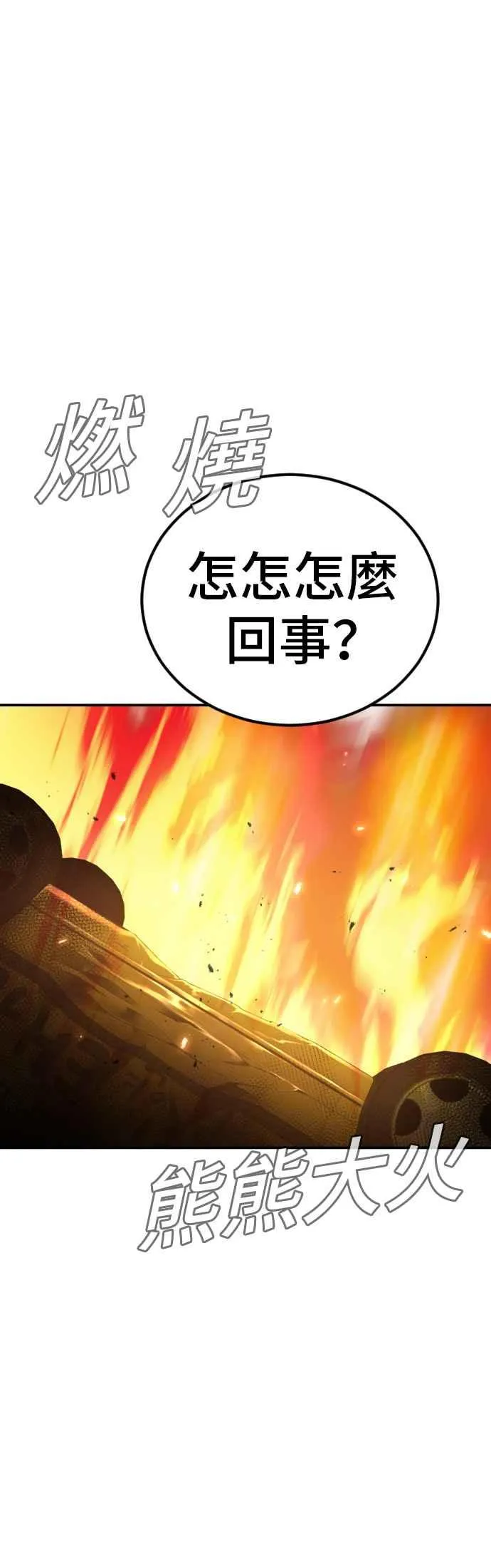 金部长漫画全集在线观看漫画,第8话 必杀技5图