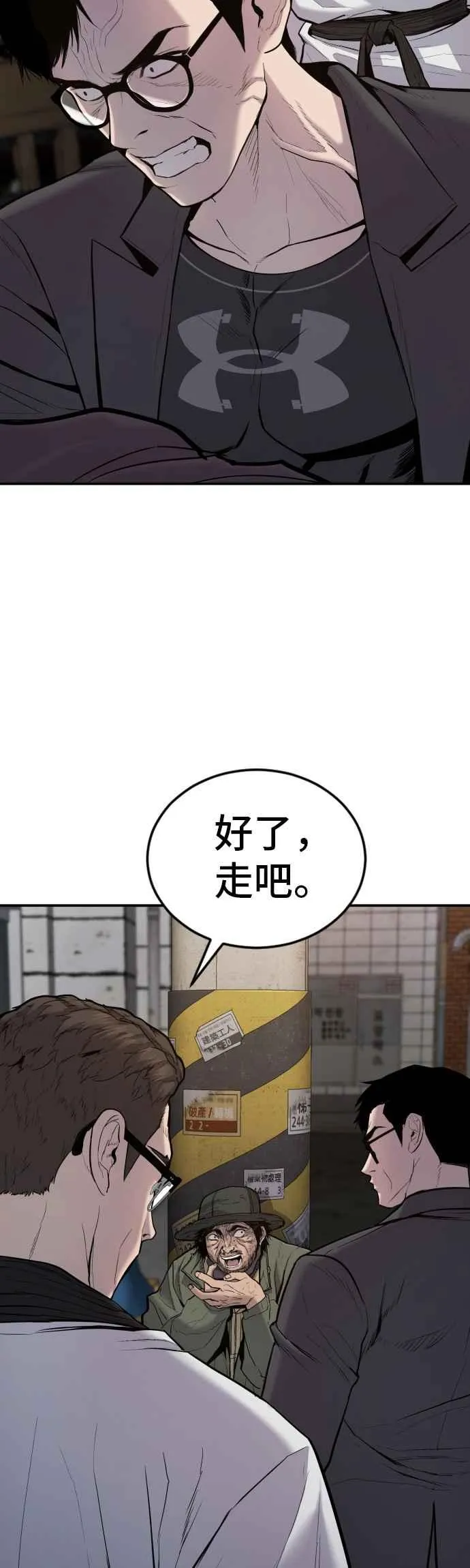 金部长找到女儿了吗漫画,第7话 6分钟4图