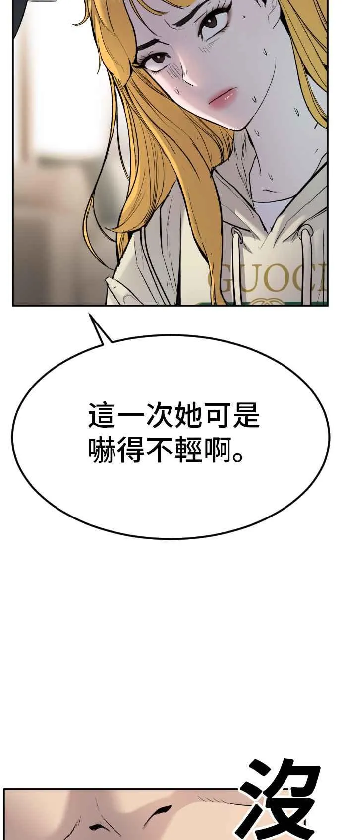 金部长为什么去陆军本部漫画,第9话 我们家又不是普通家庭4图