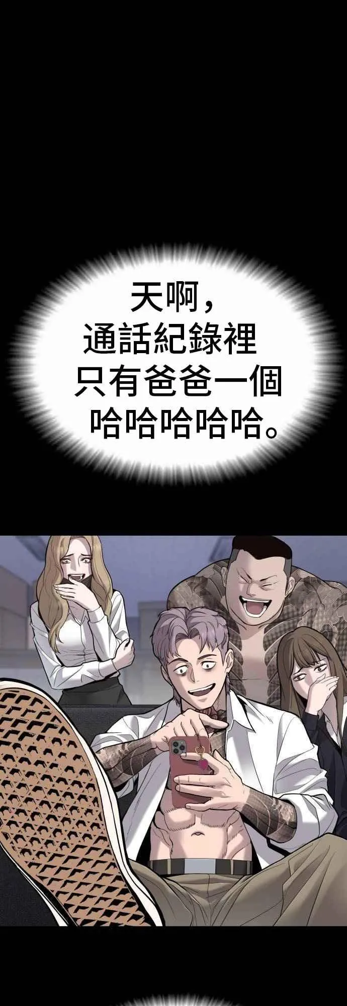 金部长看脸时代漫画在线观看漫画,第6话 不会轻易被打败2图