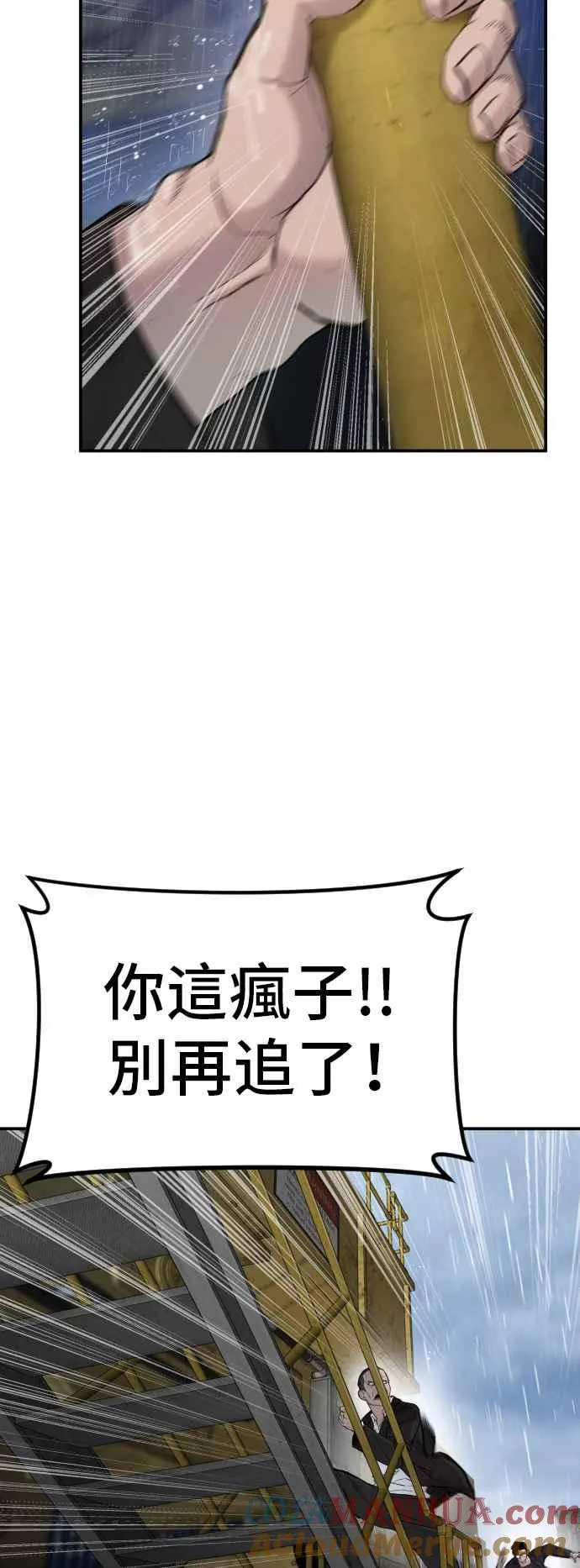 金部长和格斗实况漫画,第10话 傻大个4图