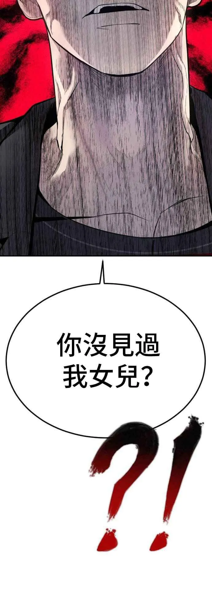 金部长韩剧完整版漫画,第6话 不会轻易被打败1图