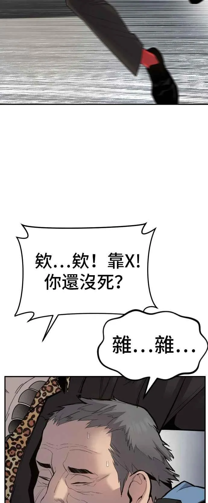 金部长为什么去陆军本部漫画,第9话 我们家又不是普通家庭3图