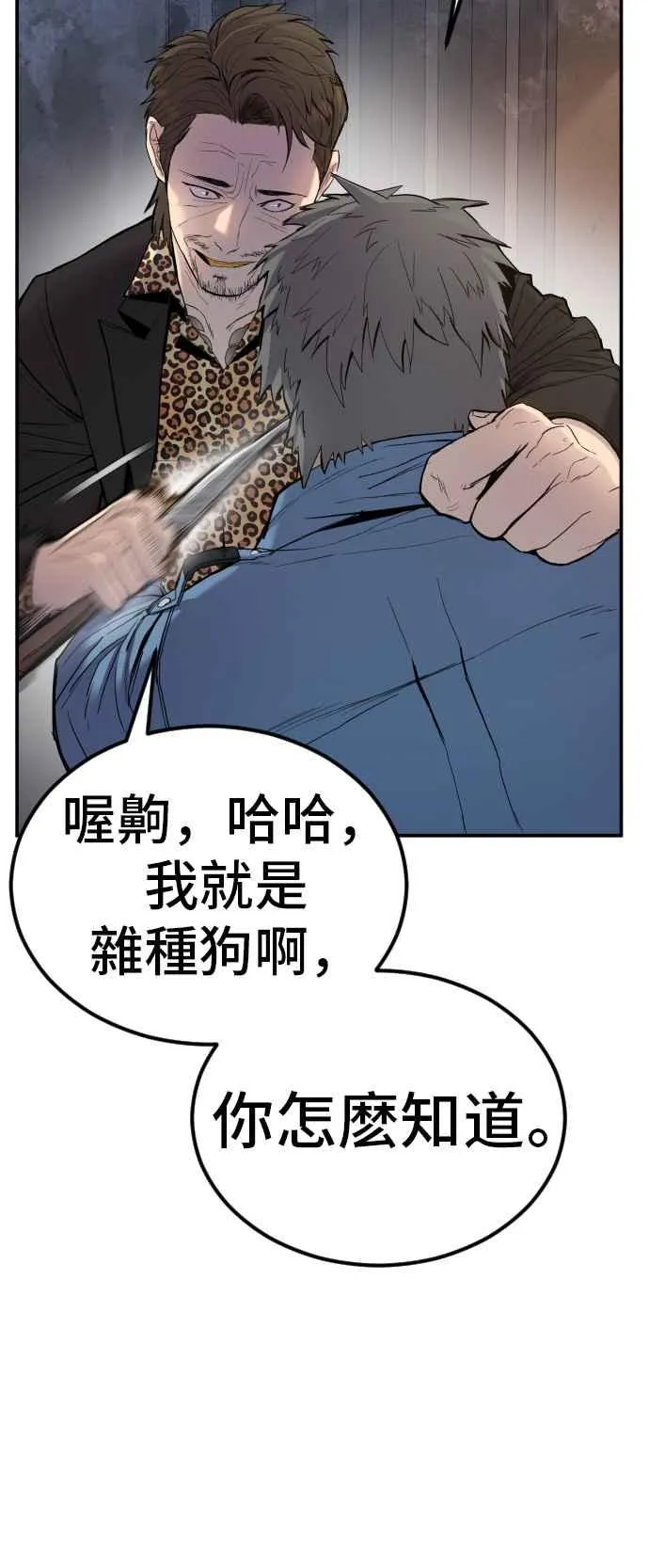 金部长为什么去陆军本部漫画,第9话 我们家又不是普通家庭5图