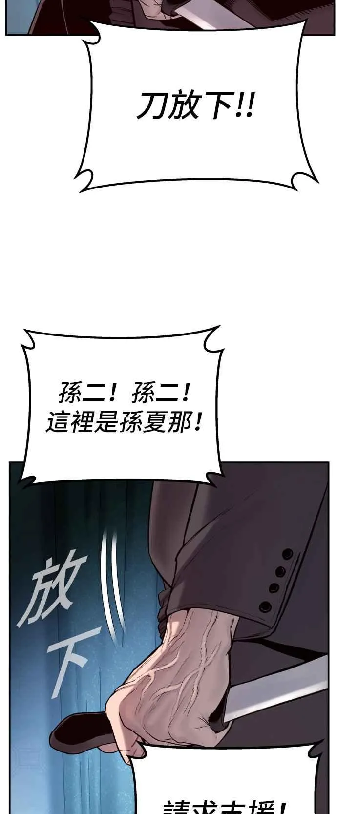 进步章漫画,第3话 无道中年2图