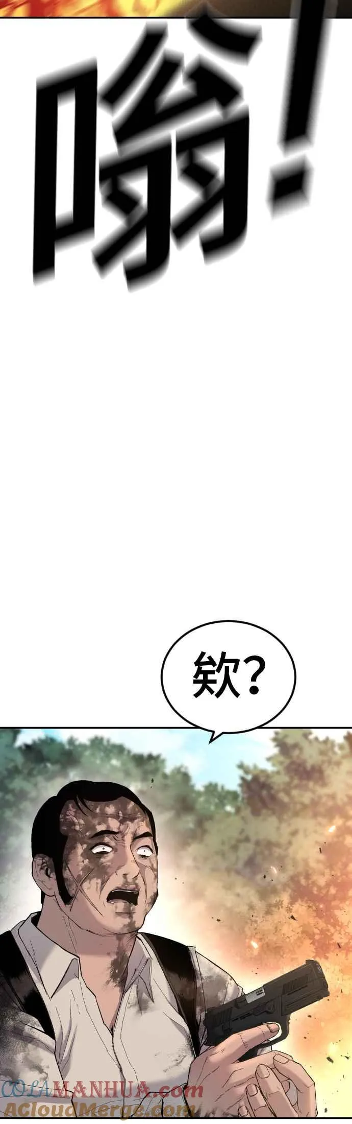 金部长漫画全集在线观看漫画,第8话 必杀技4图