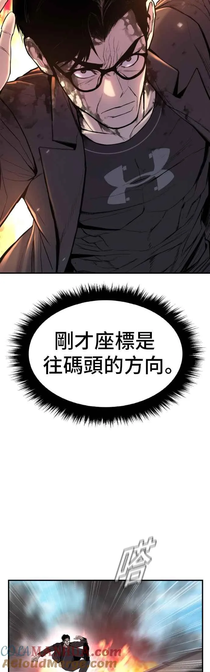 金部长漫画全集在线观看漫画,第8话 必杀技3图