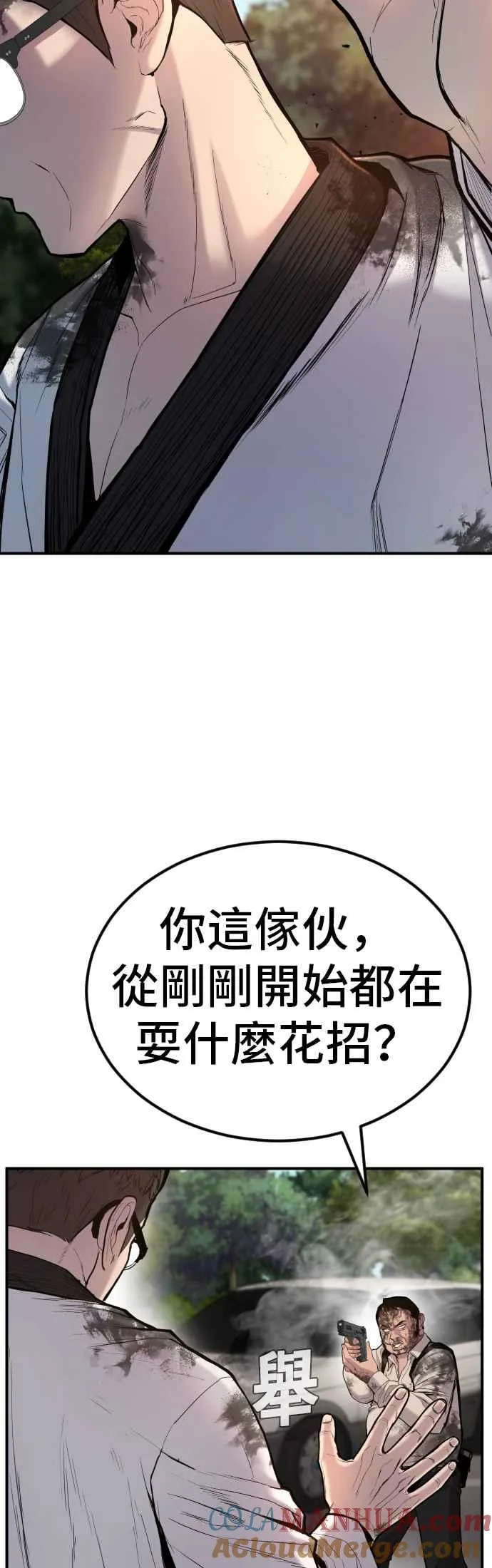 金部长为什么去陆军本部漫画,第8话 必杀技2图