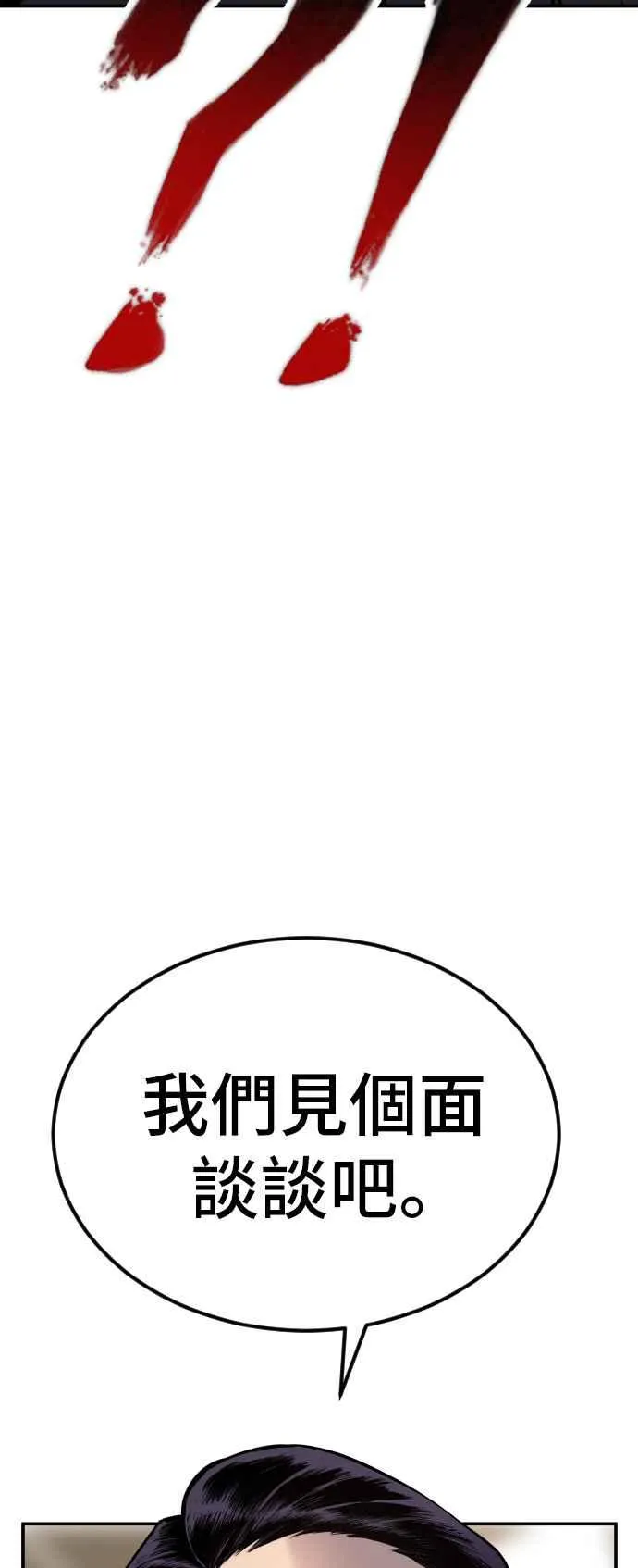 金部长为什么去陆军本部漫画,第9话 我们家又不是普通家庭5图