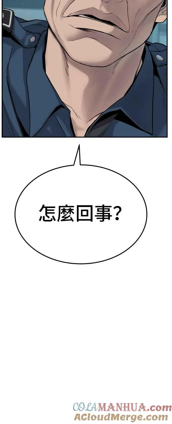 进步章漫画,第3话 无道中年5图