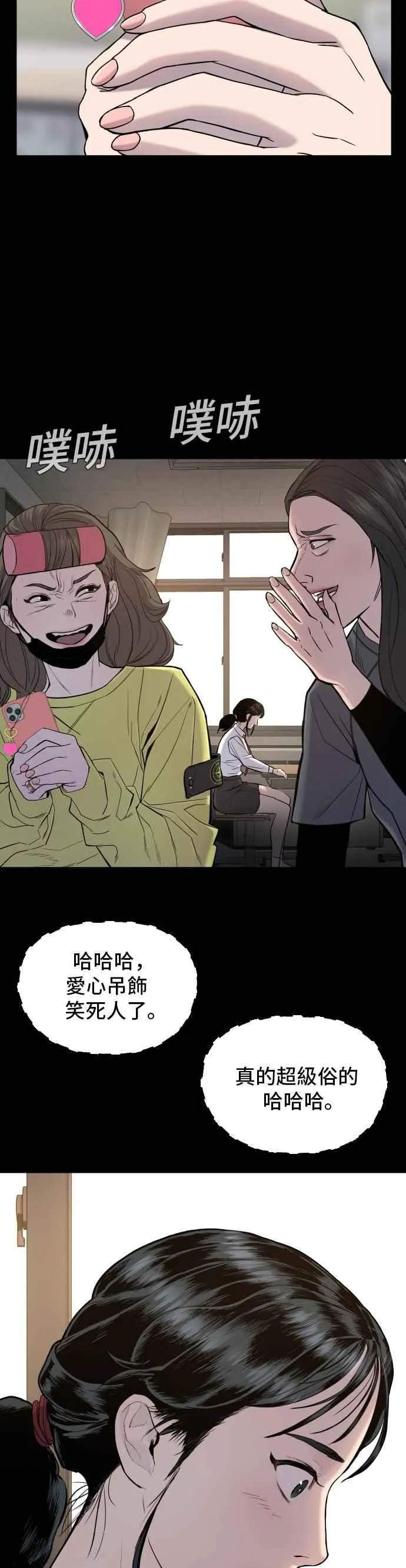 金部长看脸时代漫画在线观看漫画,第6话 不会轻易被打败2图