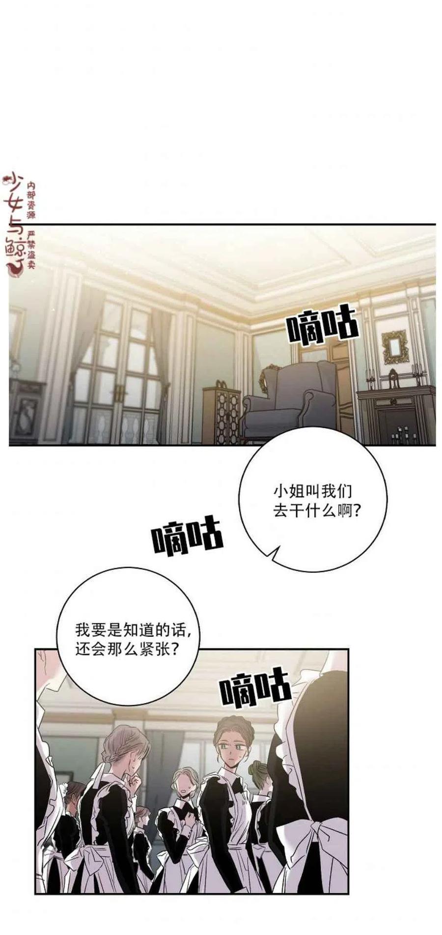 驯服暴君后逃跑了小说结局漫画,2.重整风气5图