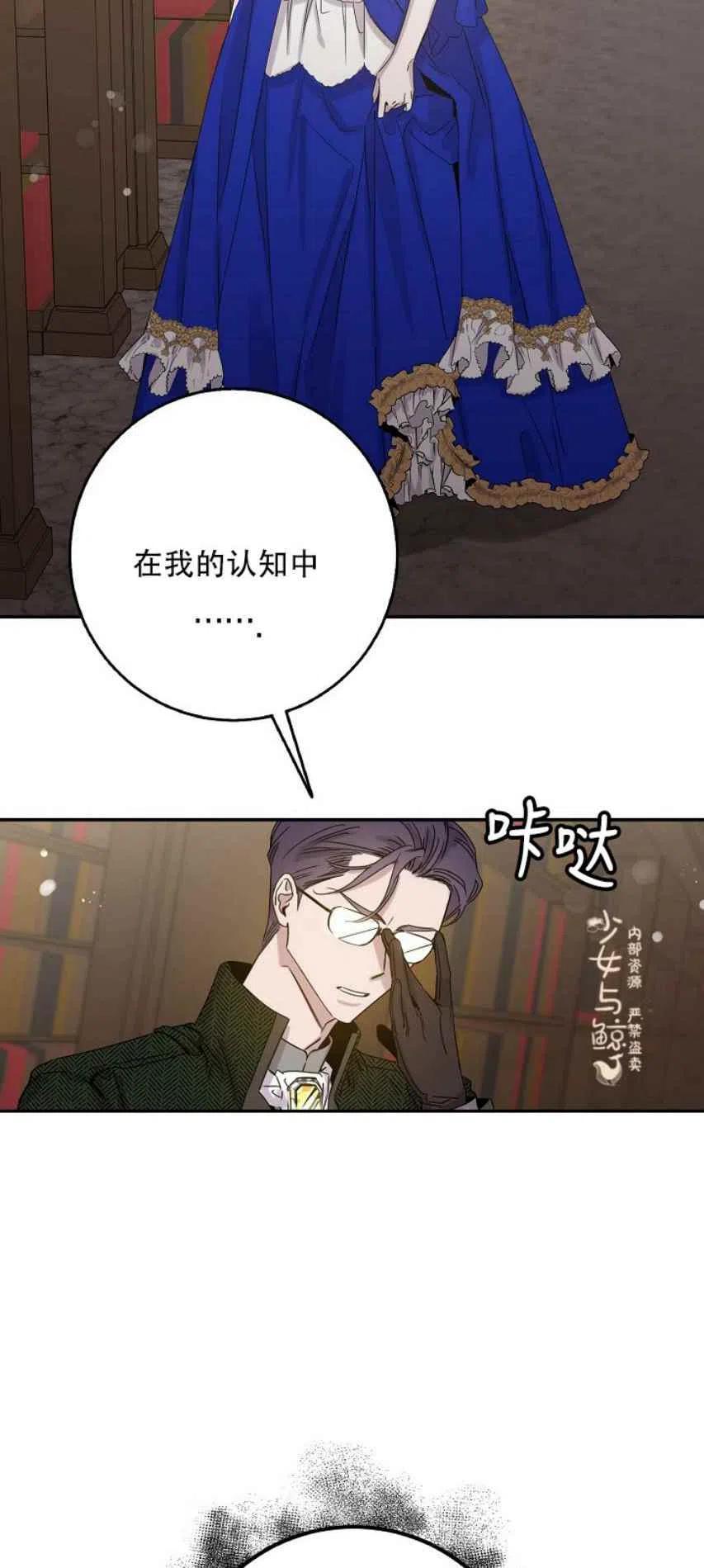 驯服暴君后逃跑了视频讲解漫画,8.首次出击2图