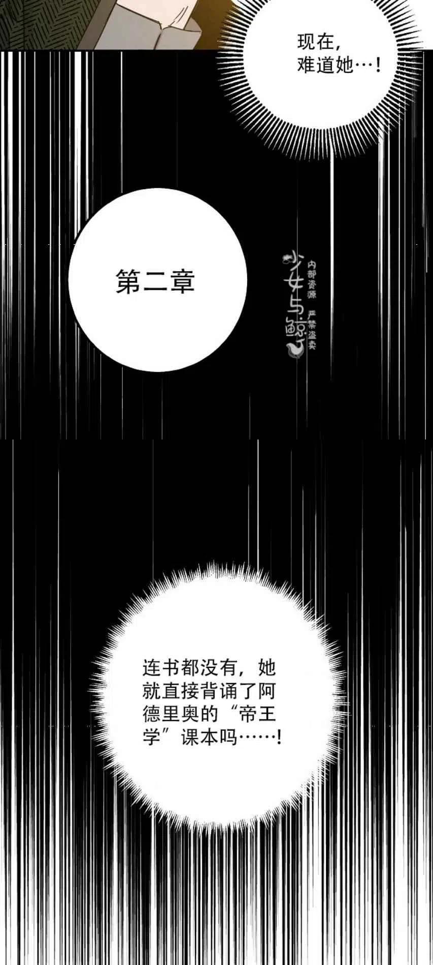 驯服暴君后逃跑了视频讲解漫画,8.首次出击4图