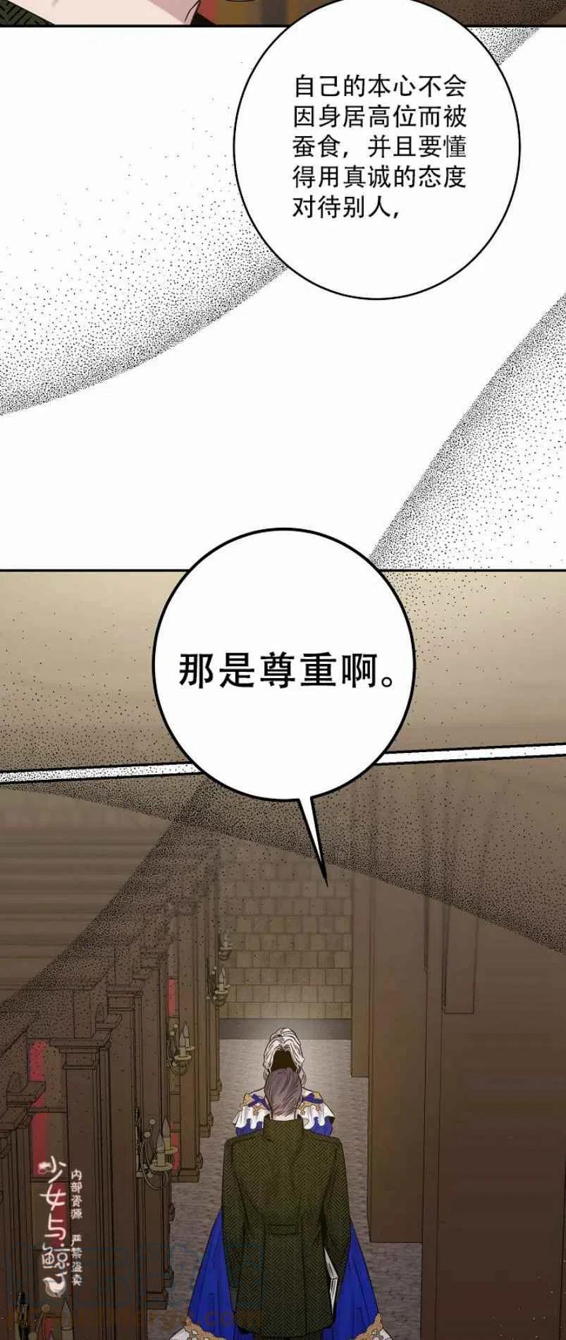 驯服暴君后逃跑了视频讲解漫画,8.首次出击3图