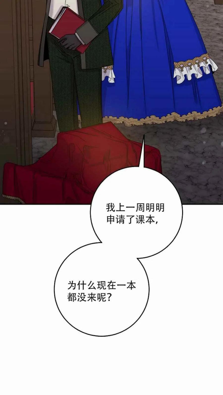 驯服暴君后逃跑了免费阅读无弹窗漫画,7.侍女的好感4图