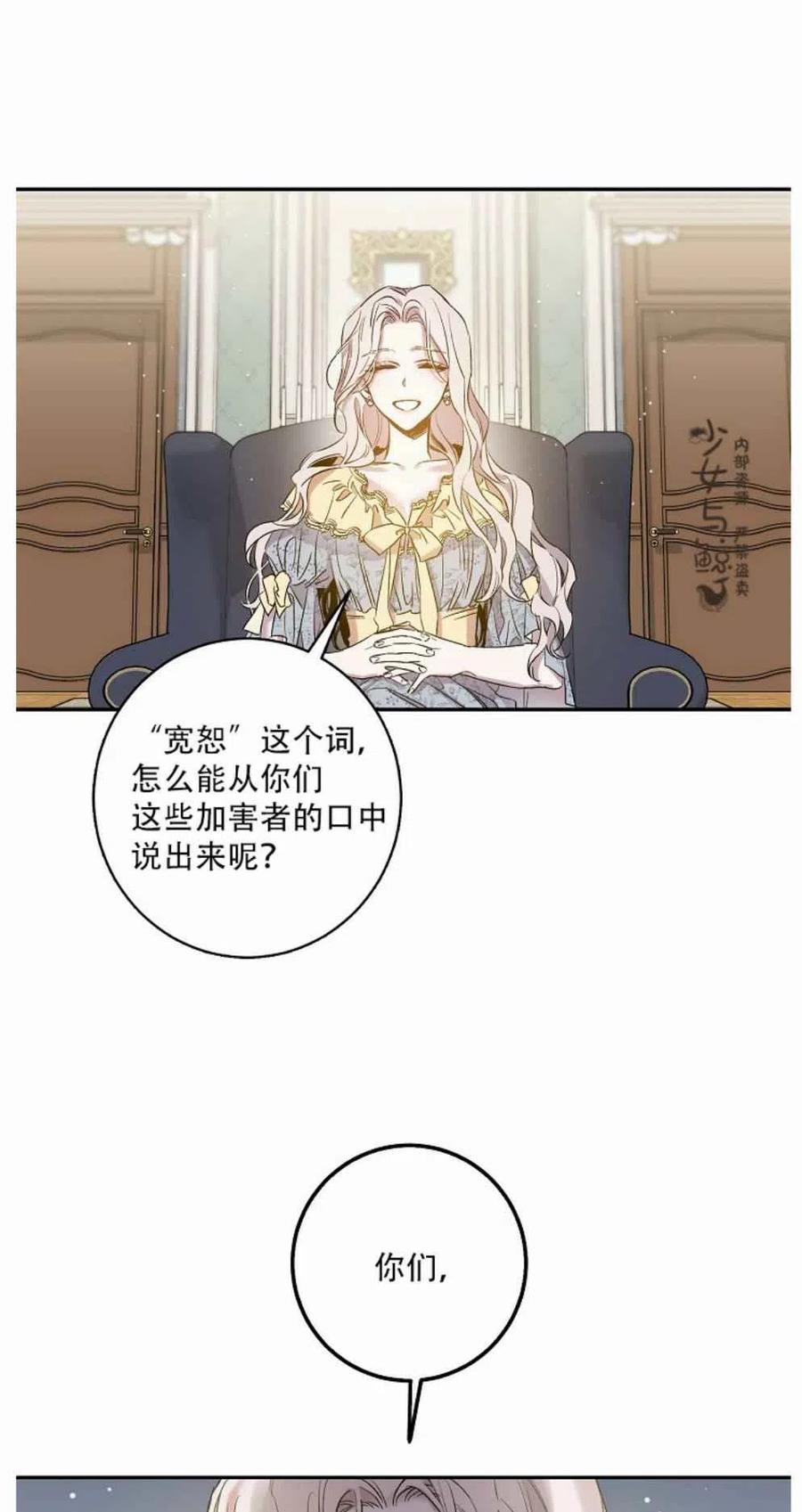 驯服暴君后逃跑了小说结局漫画,2.重整风气4图