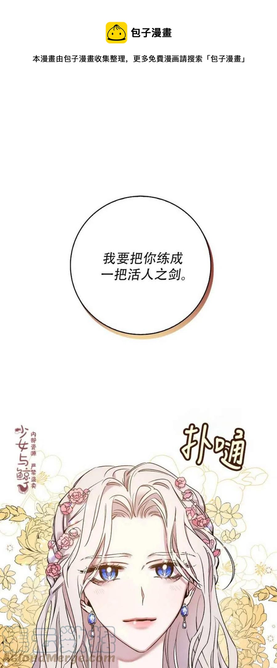 驯服暴君后逃跑漫画免费下拉式37漫画,1.魔剑重生1图