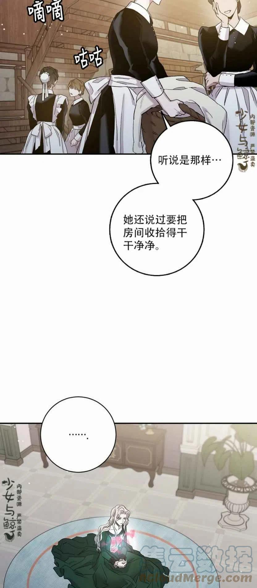 驯服暴君后逃跑了视频讲解漫画,3.复仇计划开始2图