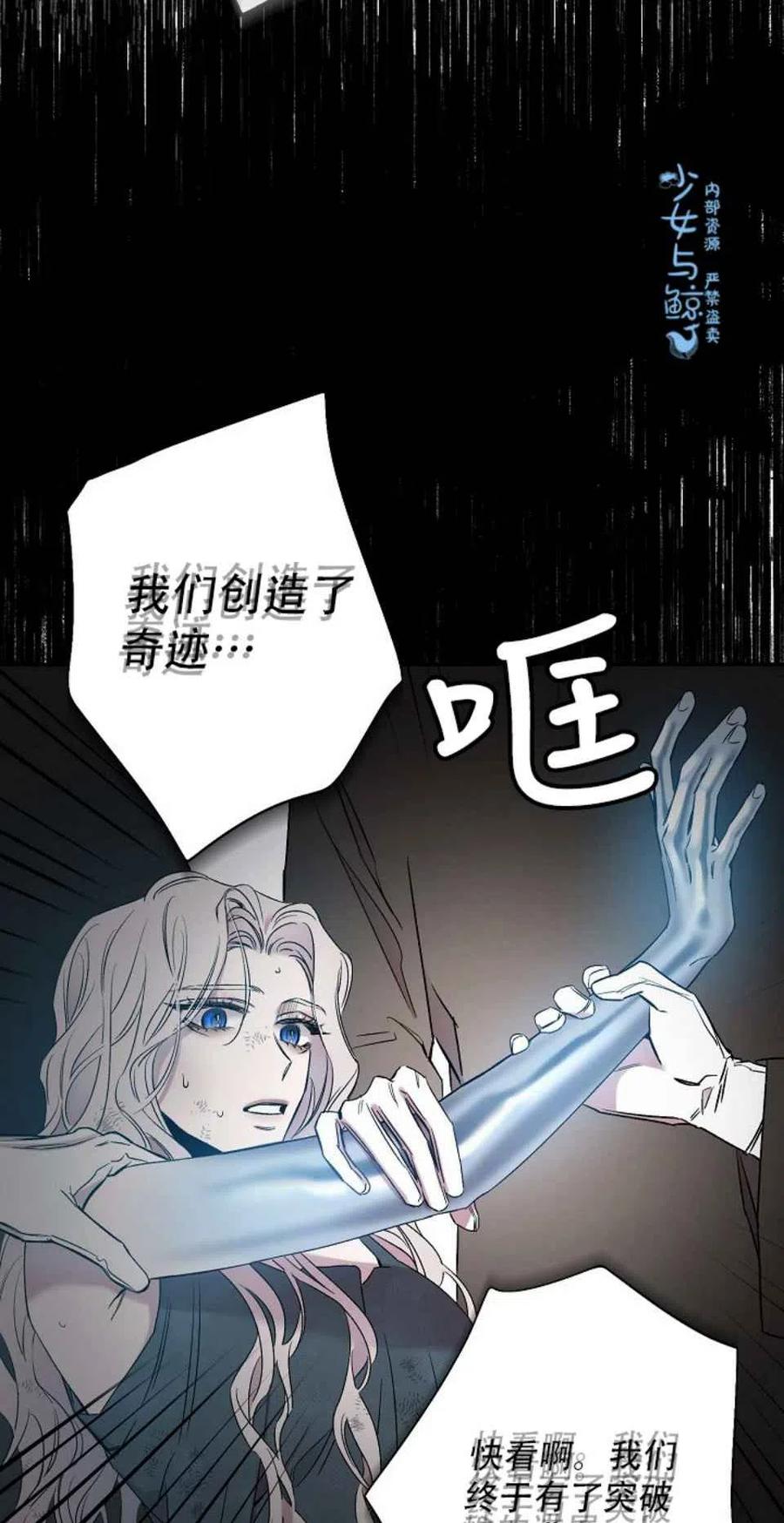 驯服暴君后逃跑了视频漫画,1.魔剑重生2图