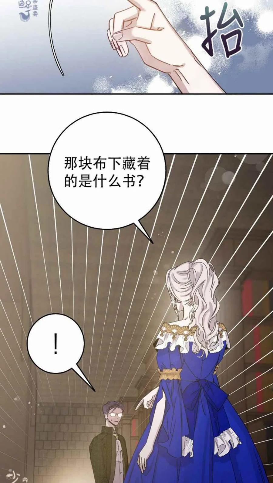 驯服暴君后逃跑了免费阅读无弹窗漫画,7.侍女的好感2图