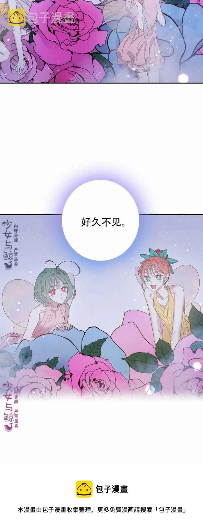 驯服暴君后逃跑了第三季漫画,4.初见5图