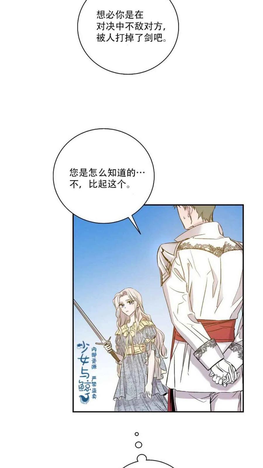 驯服暴君后逃跑了小说结局漫画,2.重整风气3图