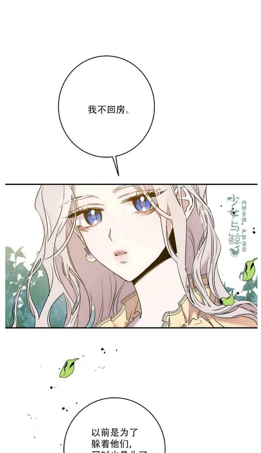 驯服暴君后逃跑了40话漫画漫画,2.重整风气1图