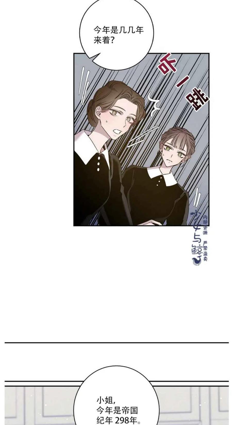 驯服暴君后逃跑了40话漫画漫画,2.重整风气5图