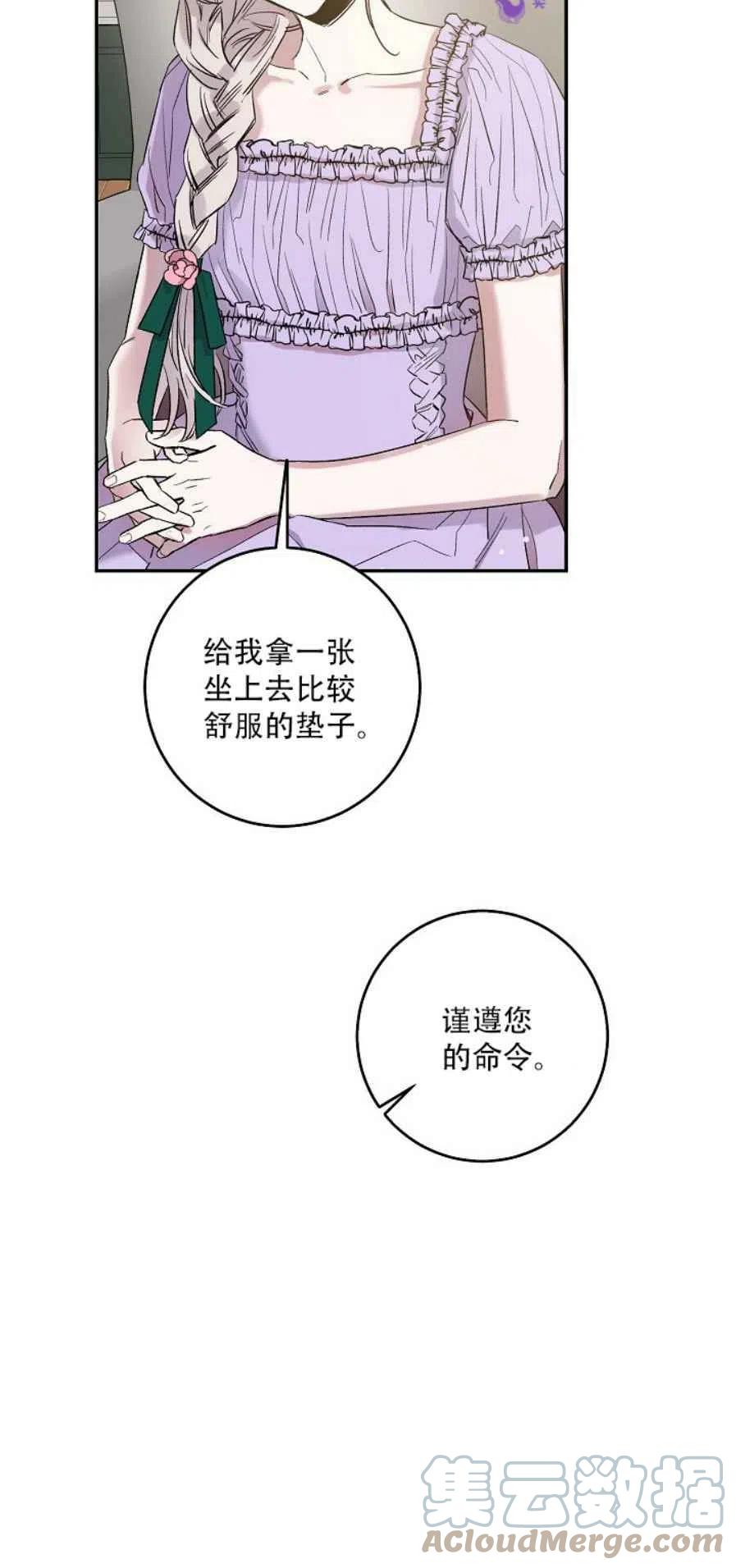 驯服暴君后逃跑了视频讲解漫画,3.复仇计划开始5图