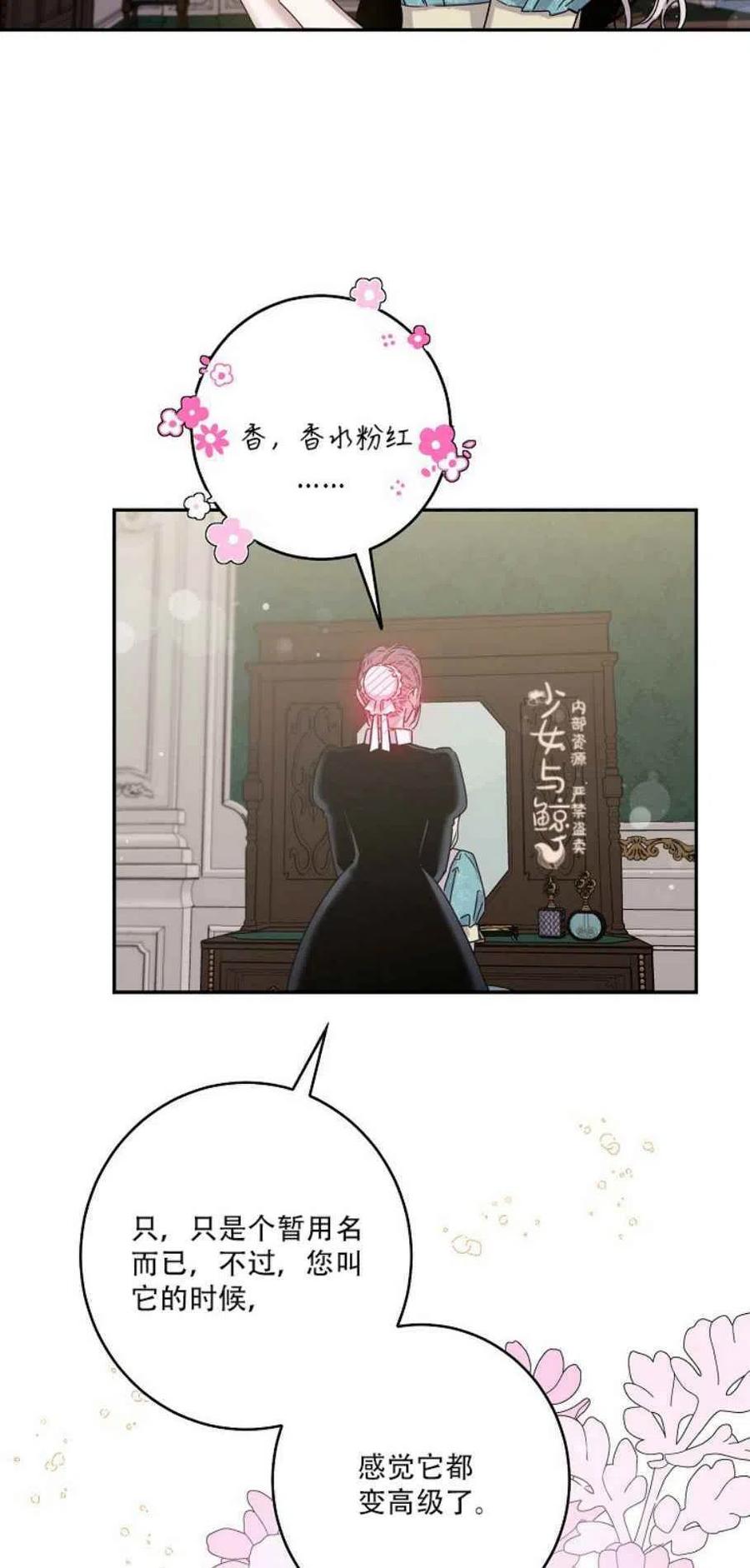 驯服暴君后逃跑漫画免费下拉式37漫画,7.侍女的好感3图