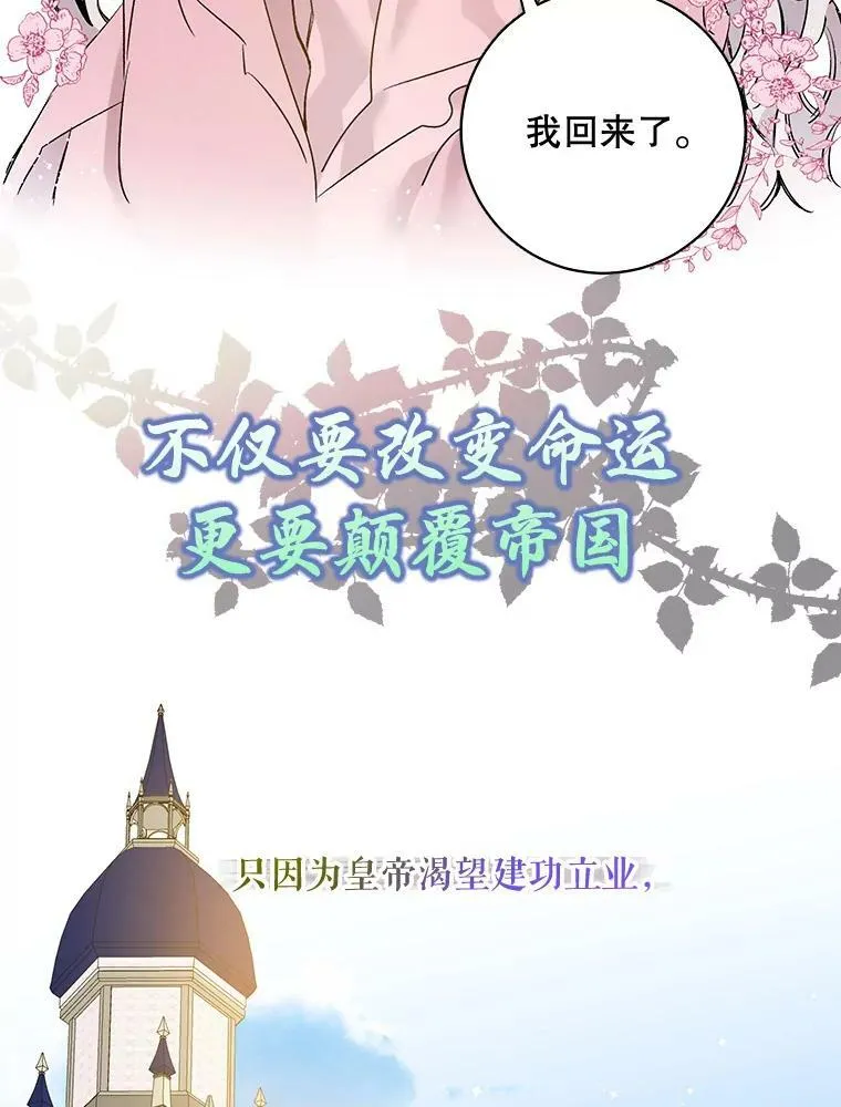 驯服暴君后逃跑了40话漫画漫画,0.序章1图