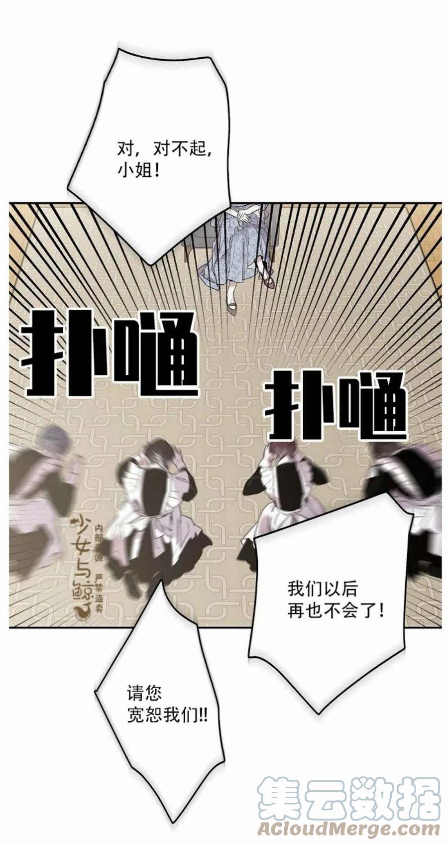 驯服暴君后逃跑了小说结局漫画,2.重整风气3图