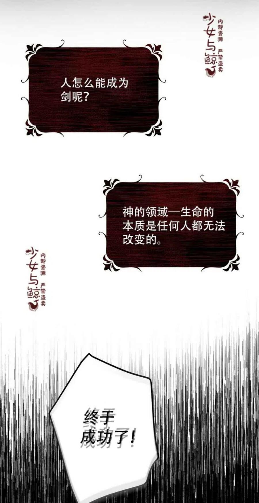 驯服暴君后逃跑了视频漫画,1.魔剑重生1图