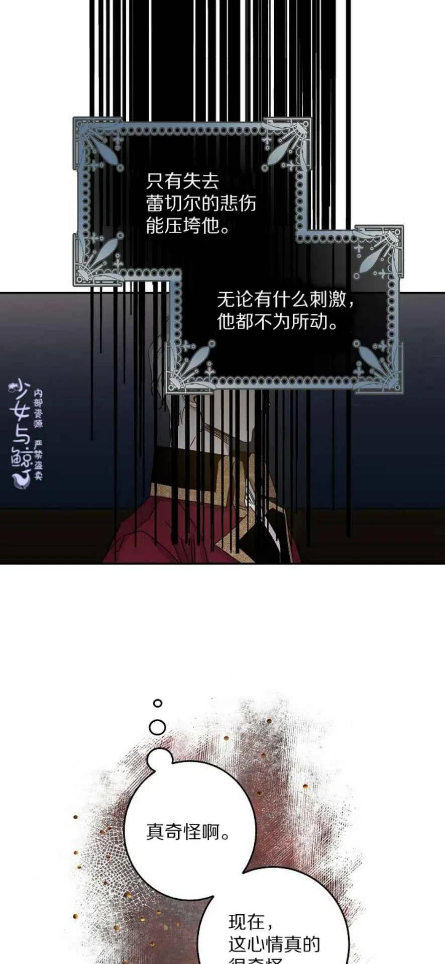 驯服暴君后逃跑漫画免费下拉式34漫画,6.假面2图