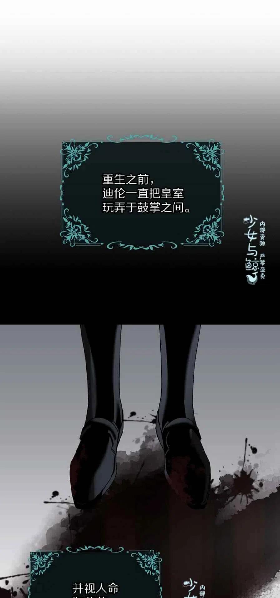 驯服暴君后逃跑漫画免费下拉式34漫画,6.假面1图