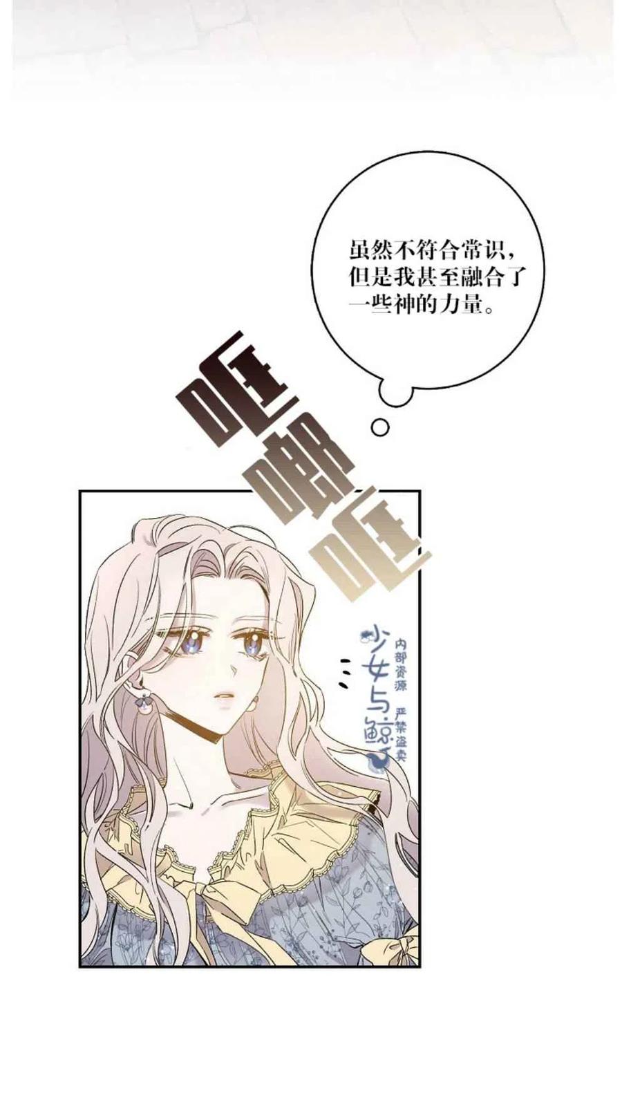 驯服暴君后逃跑了40话漫画漫画,2.重整风气3图