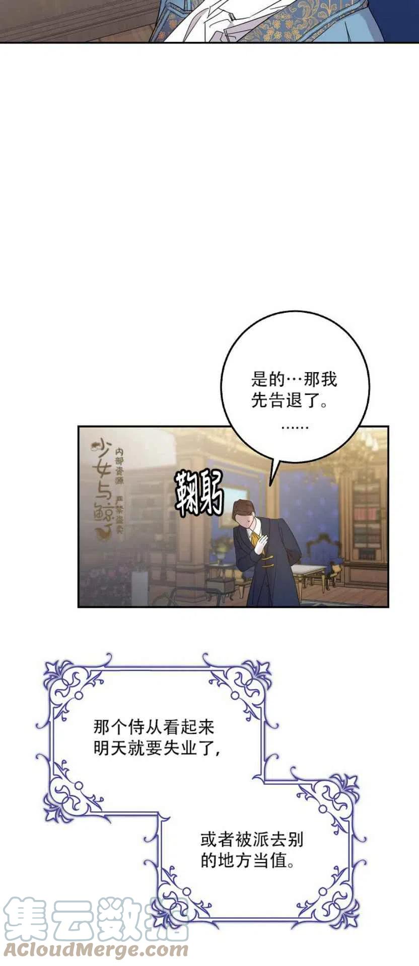 驯服暴君后逃跑了第三季漫画,4.初见5图