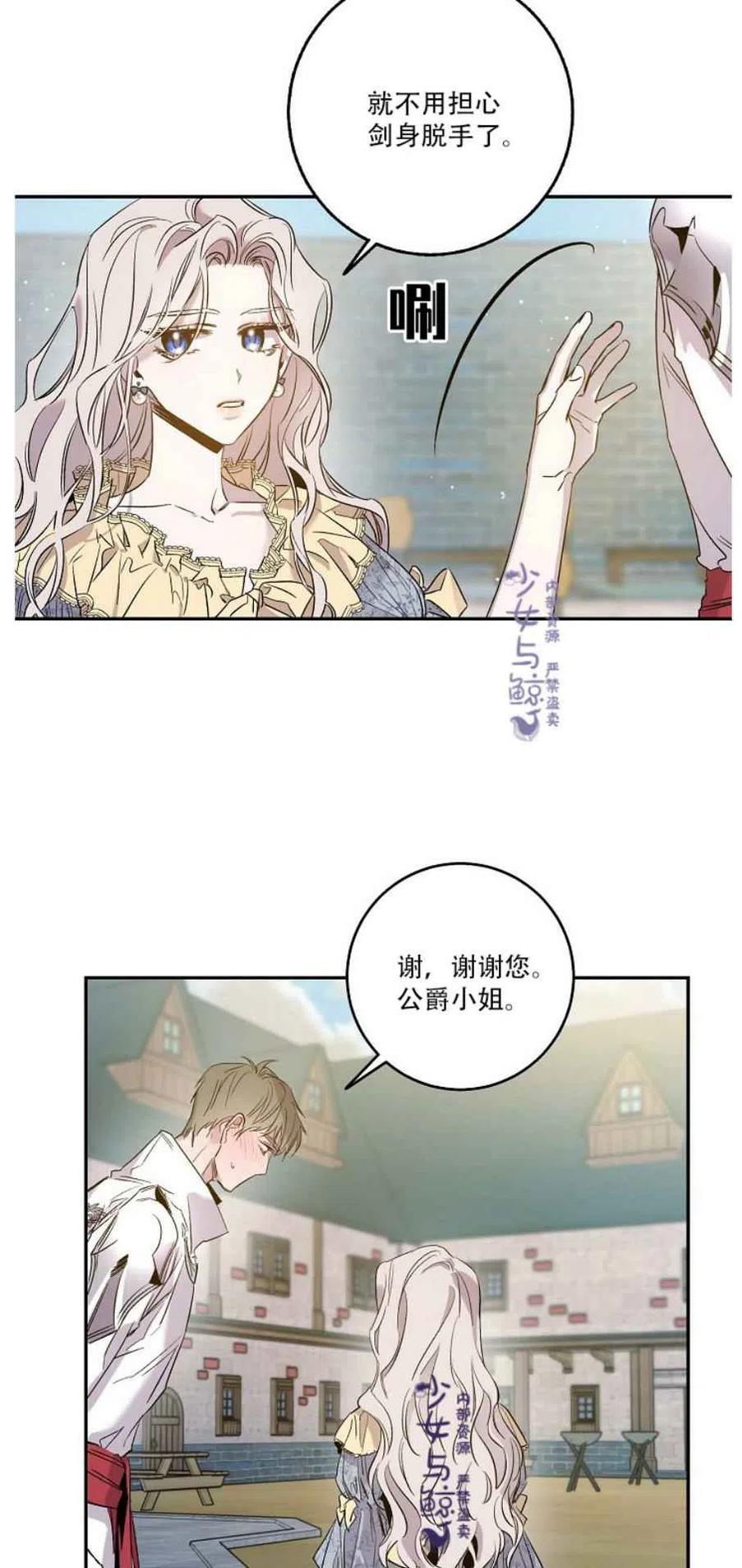 驯服暴君后逃跑了小说结局漫画,2.重整风气2图