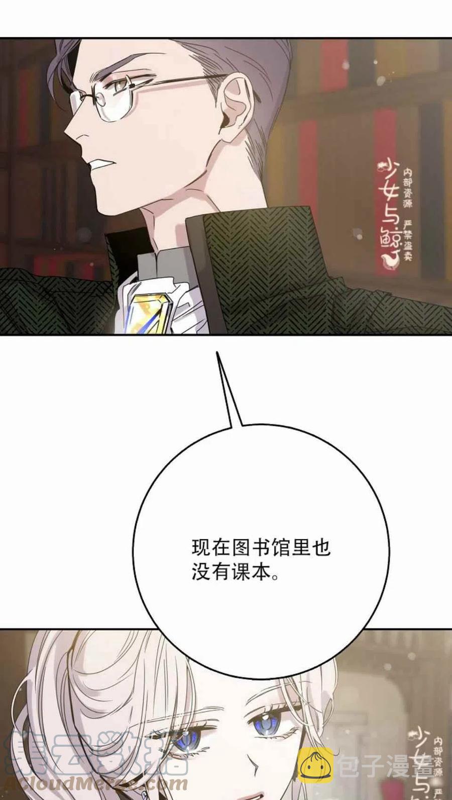 驯服暴君后逃跑了免费阅读无弹窗漫画,7.侍女的好感5图